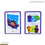 کارت بازی مهارت های زندگی چی به چی 2