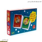 کارت بازی مهارت های زندگی چی به چی 5