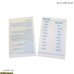 کارت پازل کلمات سه حرفی 4
