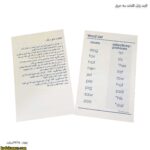 کارت پازل کلمات سه حرفی 5