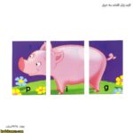 کارت پازل کلمات سه حرفی 6
