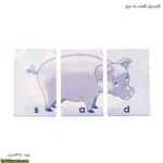 کارت پازل کلمات سه حرفی 7