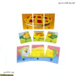 کارت پازل کلمات سه حرفی 8