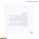 کتاب رنگ آمیزی بزرگسالان رنگ المثل 3
