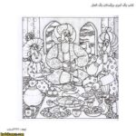 کتاب رنگ آمیزی بزرگسالان رنگ المثل 4