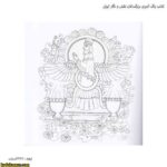 کتاب رنگ آمیزی بزرگسالان نقش و نگار ایرانی 2