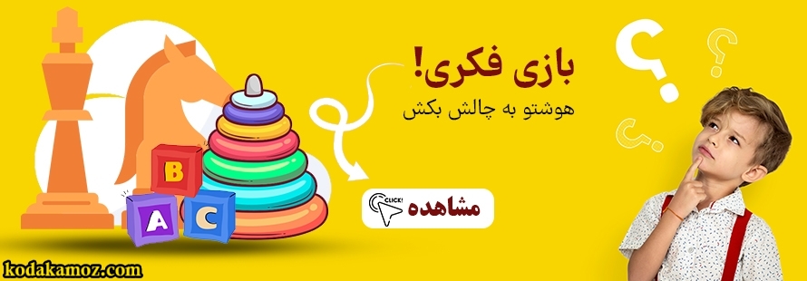 بنر بازی فکری