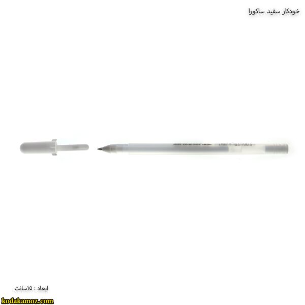 خودکار سفید ساکورا 3