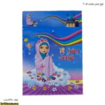لوح جشن عبادت کد 20