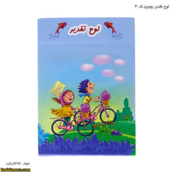 لوح تقدیر رومیزی کد 30