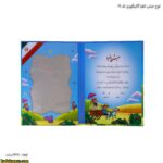 لوح جشن الفبا گالینگوری کد 19 3