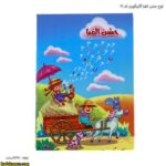 لوح جشن الفبا گالینگوری کد 19