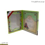 لوح جشن عبادت گالینگوری کد 25 2