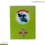 لوح جشن عبادت گالینگوری کد 25 3