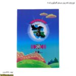 لوح پایان نامه پیش دبستانی گالینگوری کد 08 2
