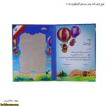 لوح پایان نامه پیش دبستانی گالینگوری کد 08 3