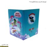 لوح پایان نامه پیش دبستانی گالینگوری کد 09