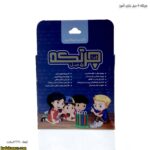 چرتکه 5 میل بازی آموز 4