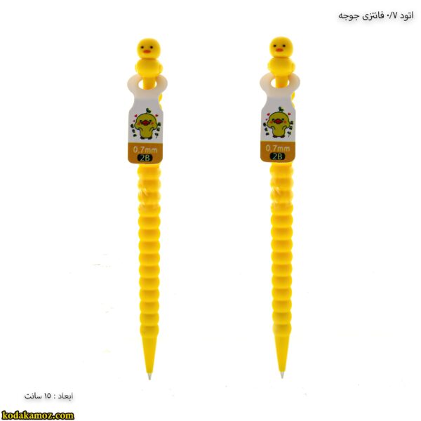 اتود 07 فانتزی جوجه