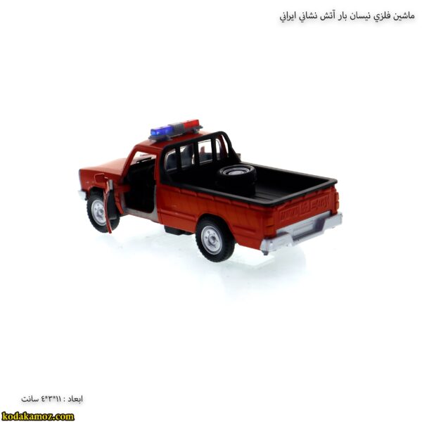 ماشين فلزي نيسان بار آتش نشاني ايراني