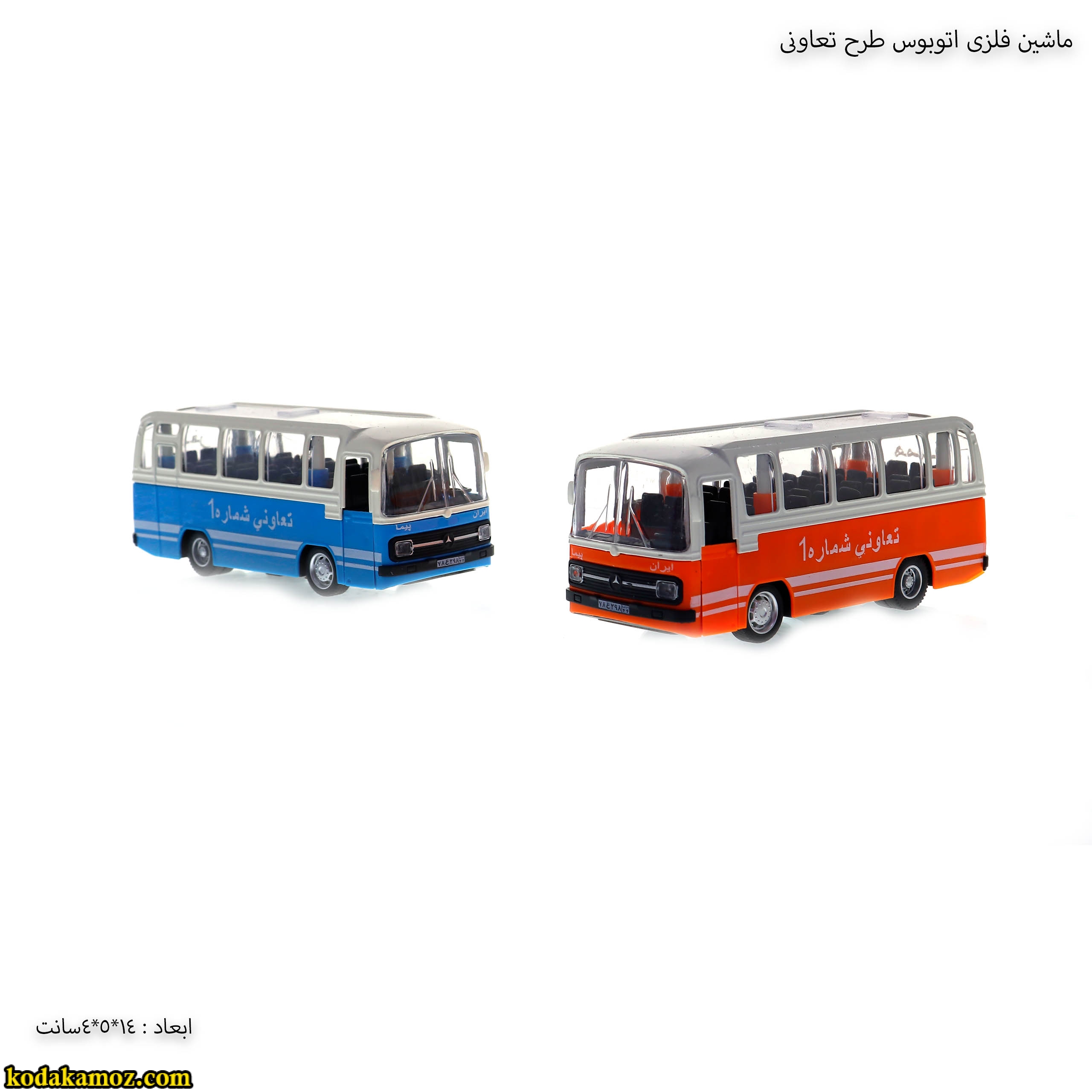 ماشین فلزی اتوبوس طرح تعاونی ماشین فلزی اتوبوس طرح تعاونی