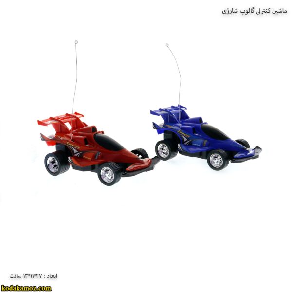 ماشین کنترلی گالوپ شارژی 4