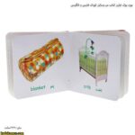 بورد بوک اولین کتاب من وسایل کودک فارسی و انگلیسی 6