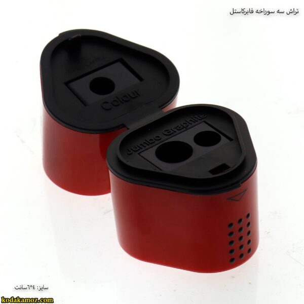تراش سه سوراخه فابرکاستل