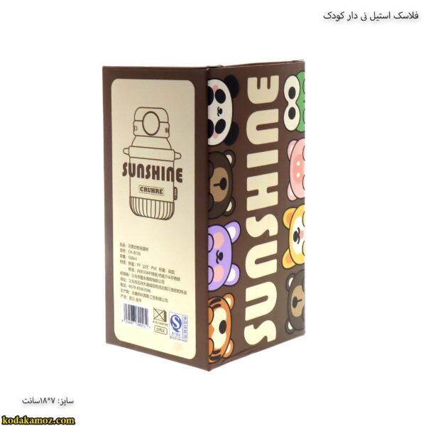 فلاسک استیل نی دار کودک 13