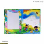 لوح جشن الفبا کتابی کد 33 5