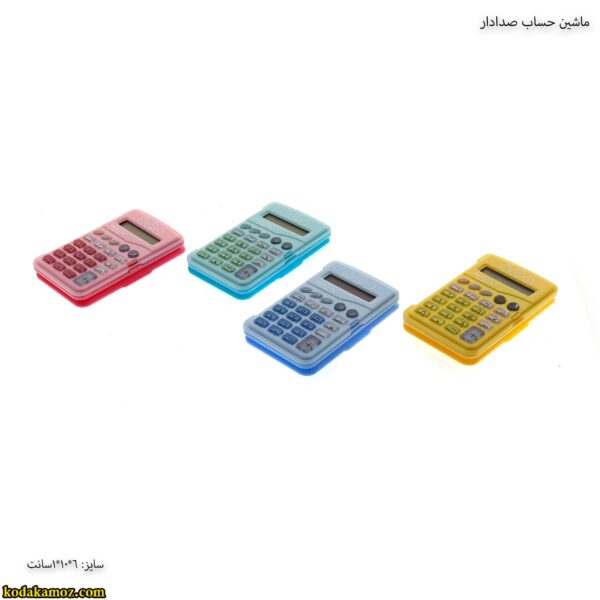 ماشین حساب صدادار 7