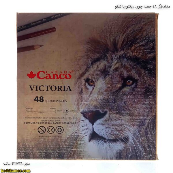 مداد رنگی 48 جعبه چوبی ویکتوریا کنکو