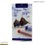 پاستل گچی 12 رنگ فابرکاستل