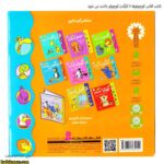 کتاب کلاس کوچولوها 4 کرگدن کوچولو باادب می شود 4