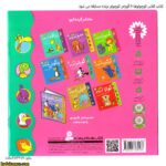 کتاب کلاس کوچولوها 5 گورخر کوچولو برنده مسابقه می شود 2