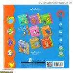 کتاب کلاس کوچولوها 6 پنگوئن کوچولو به حرف می آید 2