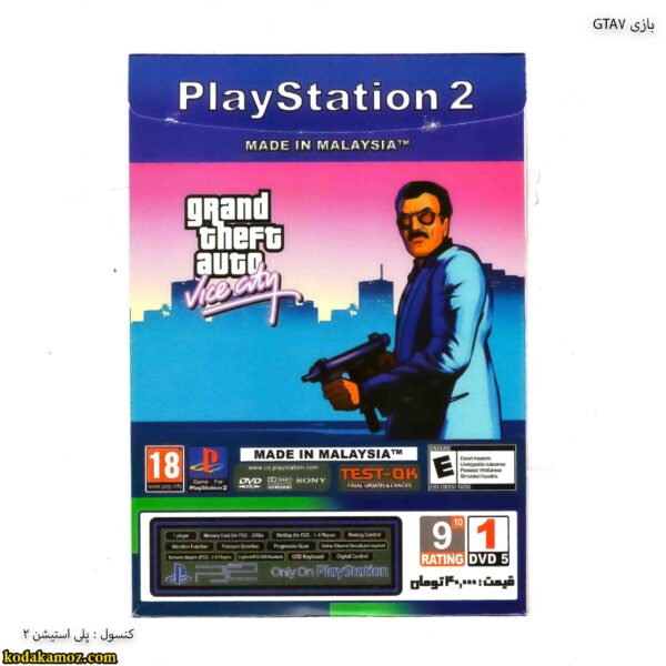 بازی GTA7 پلی استیشن 2 سه