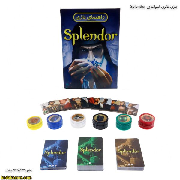بازی فکری اسپلندور Splendor 6