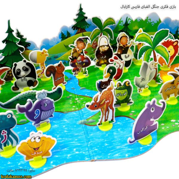 بازی فکری جنگل الفبای فارسی کارابال 2