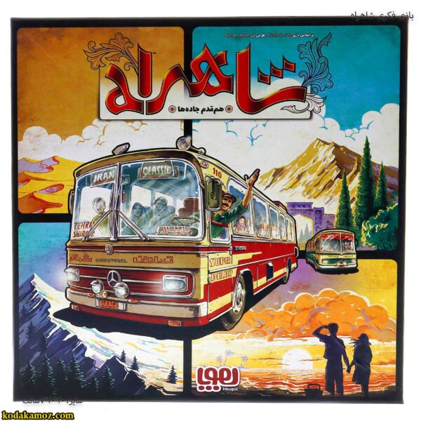 بازی فکری شاهراه 4