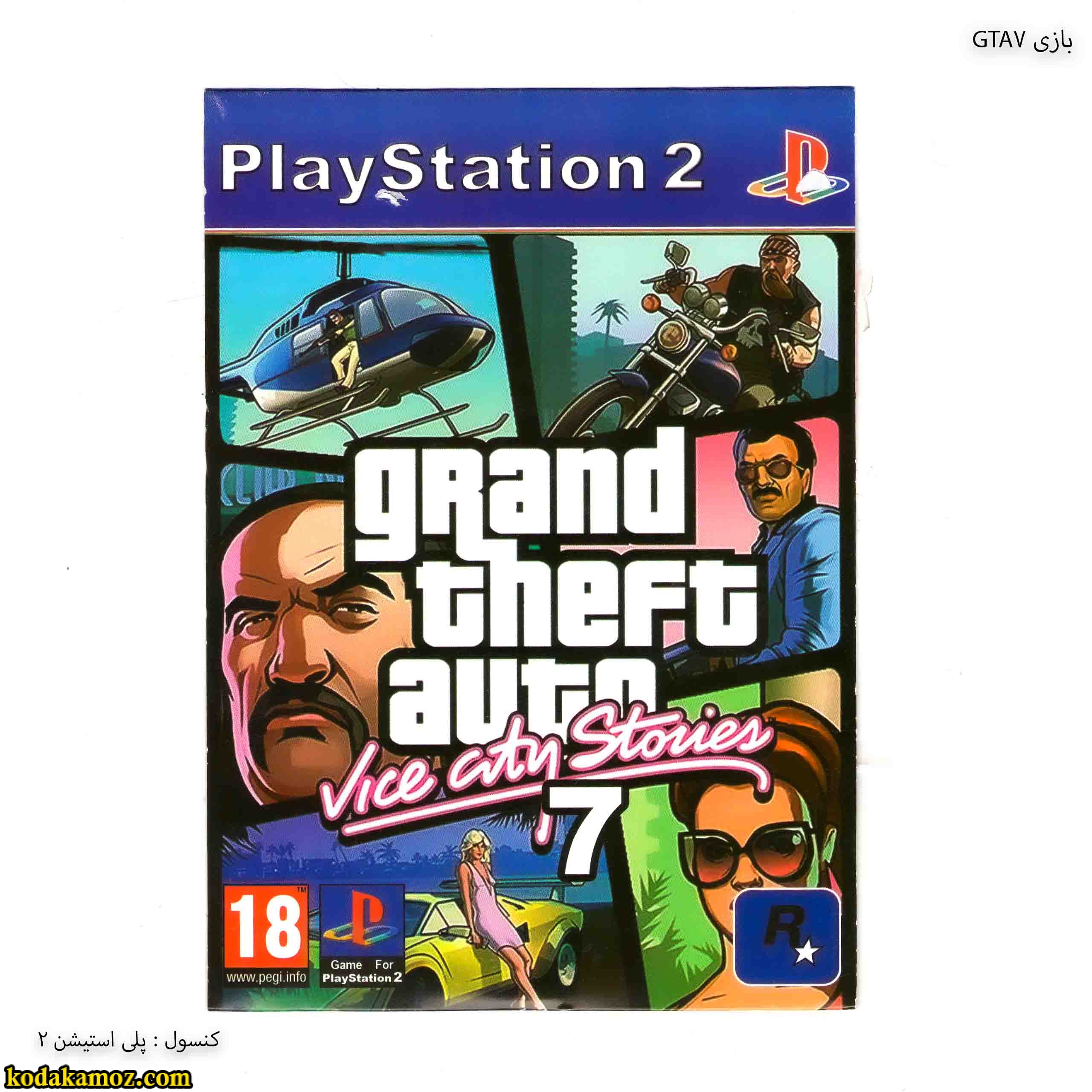 بازی GTA7 پلی استیشن 2 دو بازی GTA7 پلی استیشن 2 دو
