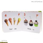 بورد بوک اولین کتاب من اعداد 11