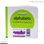 بورد بوک اولین کتاب من حروف الفبا 12