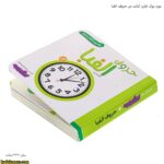 بورد بوک اولین کتاب من حروف الفبا 13