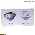بورد بوک اولین کتاب من خوراکی ها 115