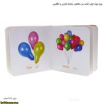 بورد بوک اولین کتاب من مفاهیم متضاد فارسی و انگلیسی