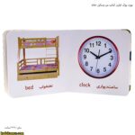 بورد بوک اولین کتاب من وسایل خانه 14