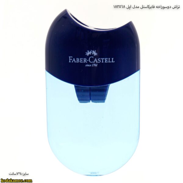 تراش دوسوراخه فابرکاستل مدل اپل 183568