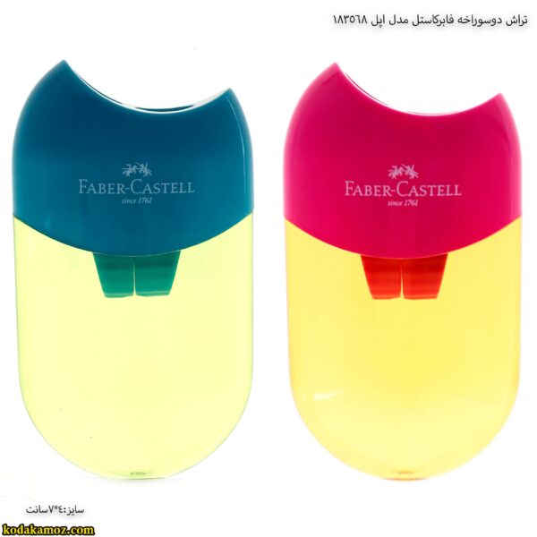 تراش دوسوراخه فابرکاستل مدل اپل 183568
