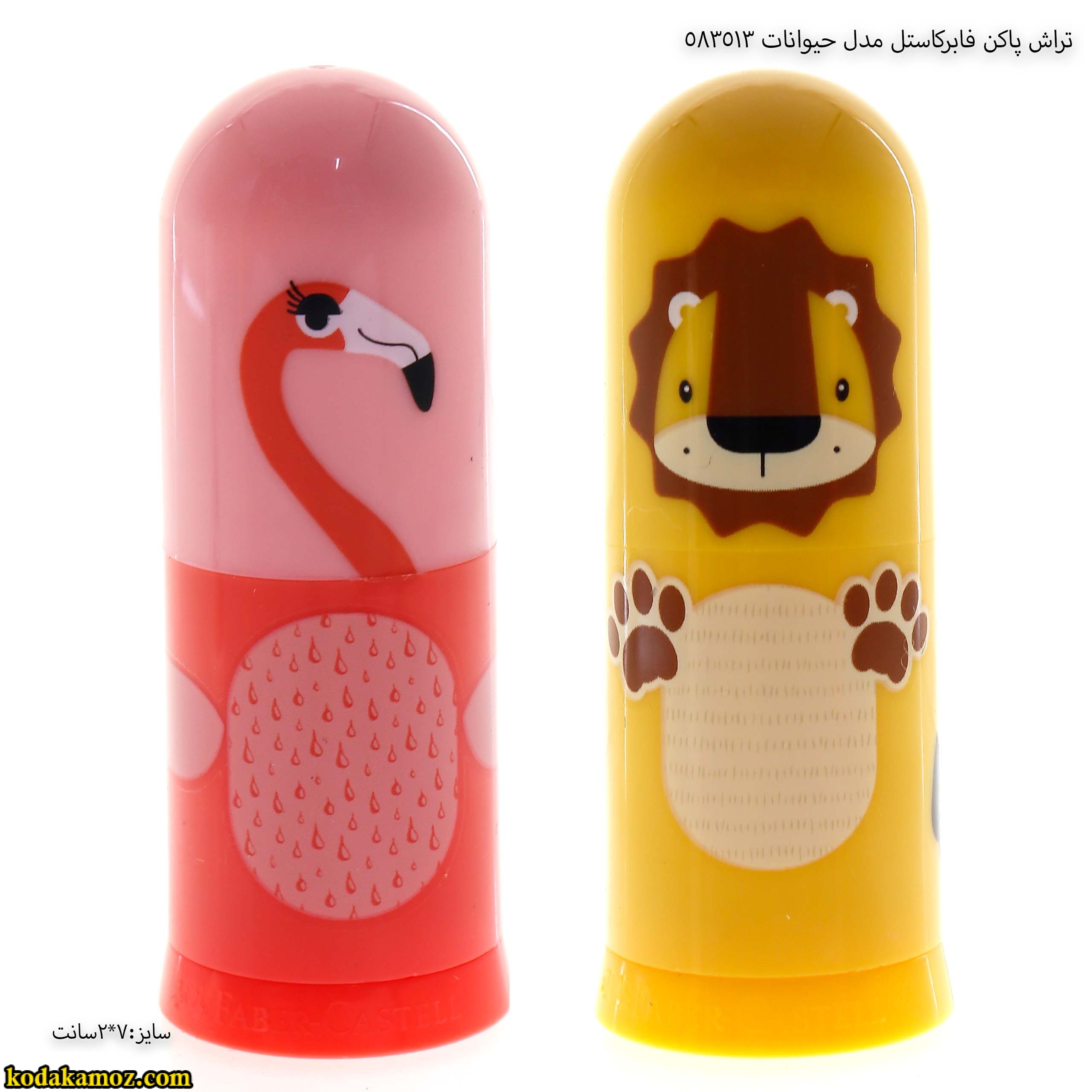 تراش پاکن فابرکاستل مدل حیوانات 583513 تراش پاکن فابرکاستل مدل حیوانات 583513
